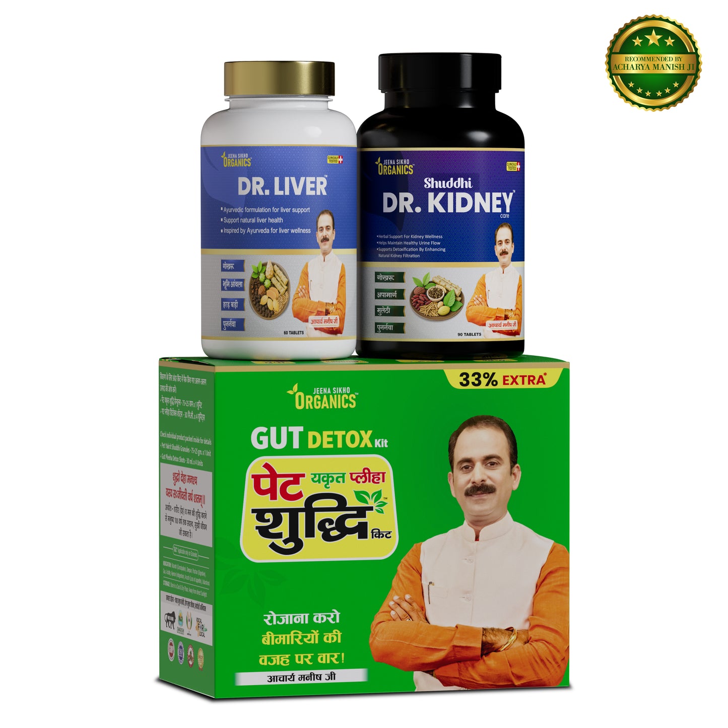 Kidney Support Combo | Urinary Health, Detox & Daily Wellness Kit