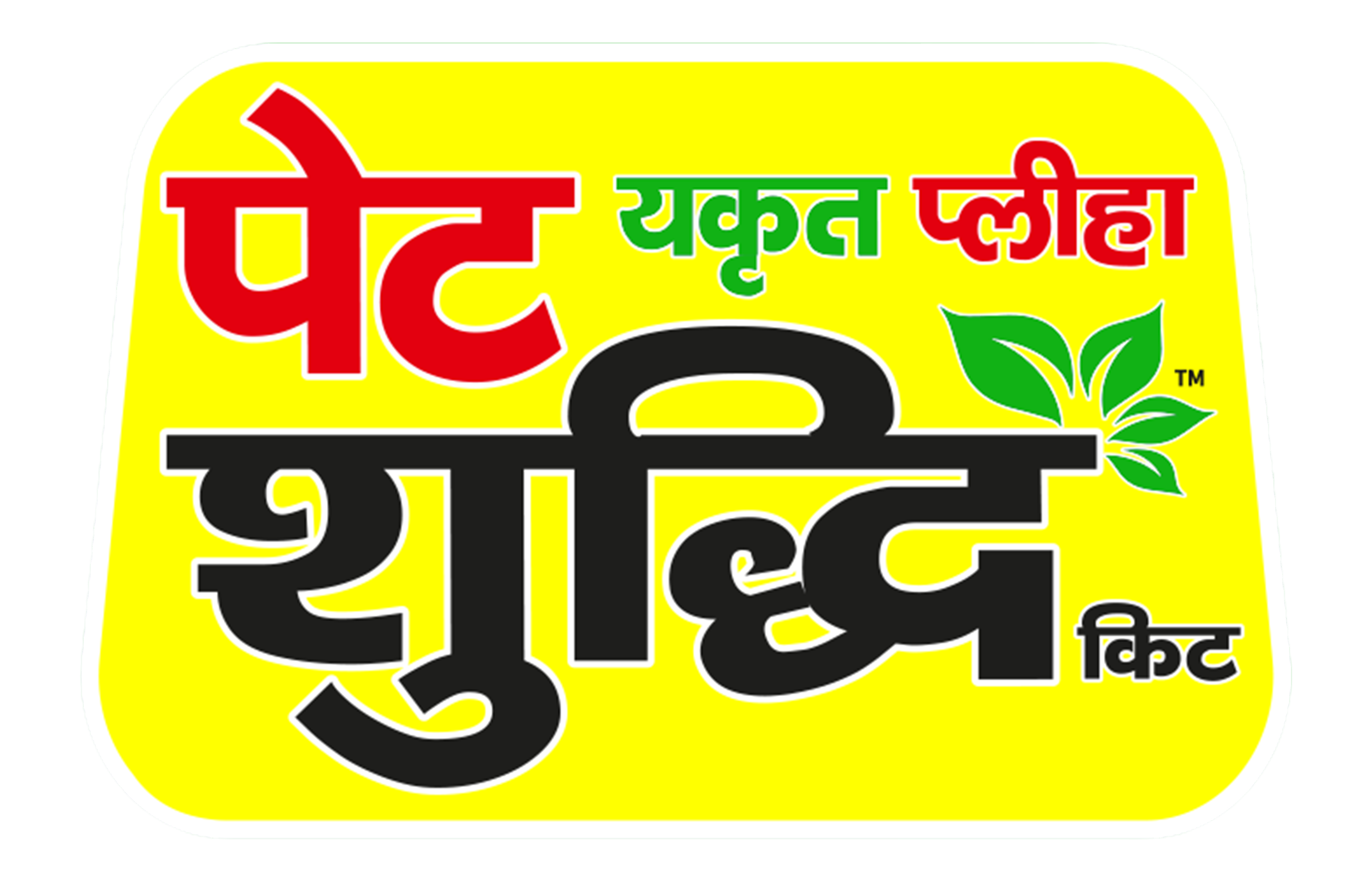 JS Pet Shuddhi
